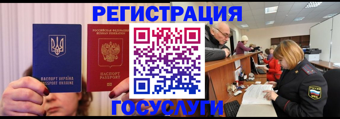 регистрация в Комсомольске-на-Амуре