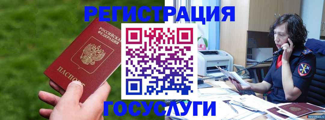 регистрация для дет. сада в Комсомольске-на-Амуре