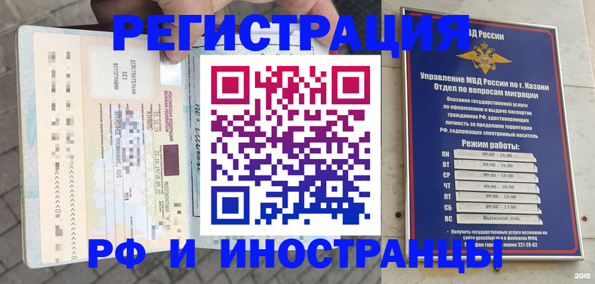 временная регистрация собственник в Комсомольске-на-Амуре