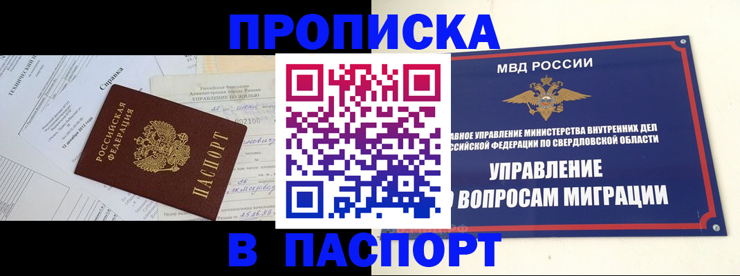 прописка ребенка в Комсомольске-на-Амуре